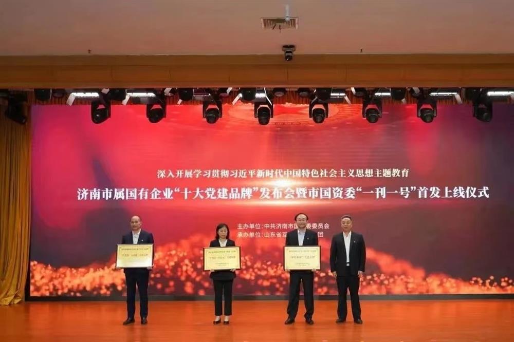 黨建品牌 | 市屬?lài)?guó)有企業(yè)“十大黨建品牌”發(fā)布，元首針織黨支部“學(xué)為首·同心元”品牌榜上有名