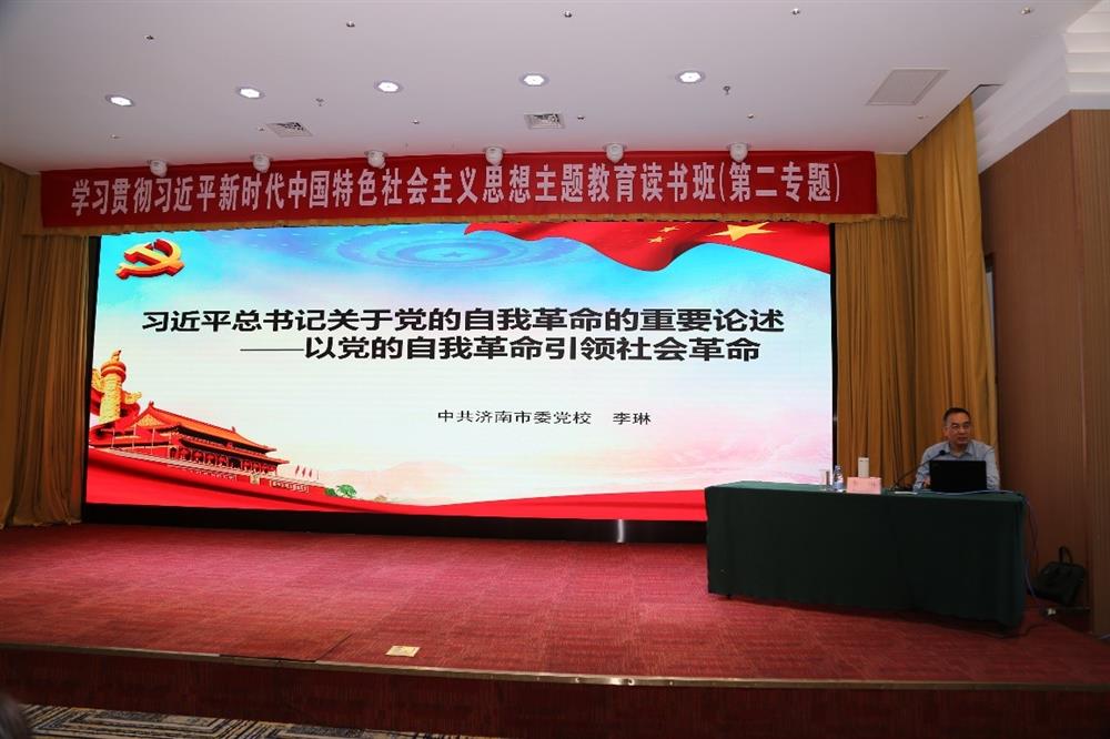 產(chǎn)發(fā)科技、產(chǎn)發(fā)資本、產(chǎn)發(fā)園區(qū)、市工程咨詢?cè)郝?lián)合舉辦學(xué)習(xí)貫徹習(xí)近平新時(shí)代中國(guó)特色社會(huì)主義思想主題教育讀書班第二期專題學(xué)習(xí)