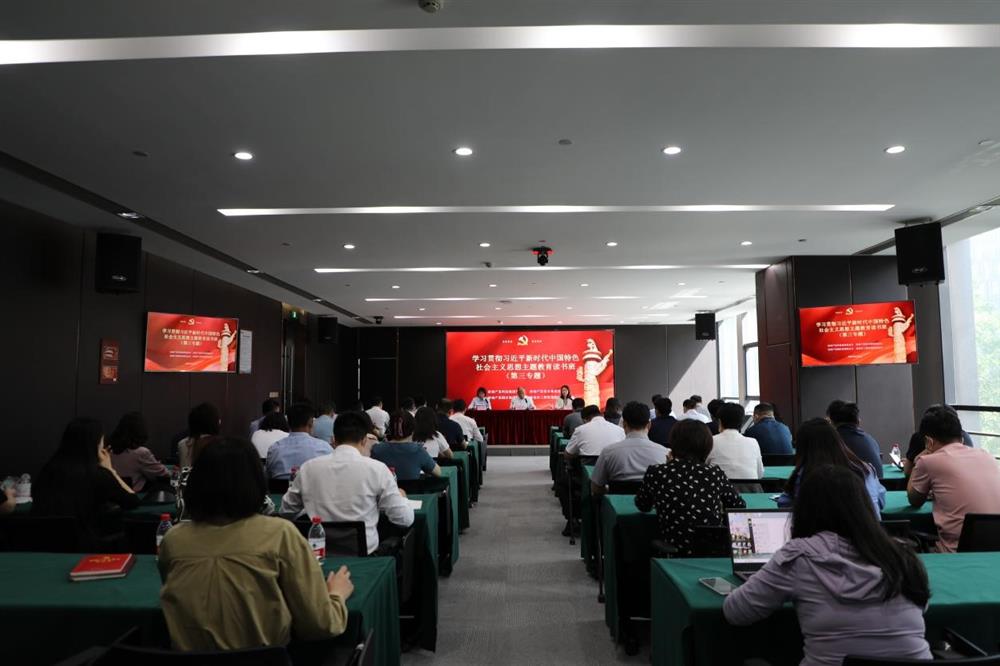主題教育 || 市工程咨詢?cè)骸a(chǎn)發(fā)科技、產(chǎn)發(fā)資本、產(chǎn)發(fā)園區(qū)聯(lián)合舉辦學(xué)習(xí)貫徹習(xí)近平新時(shí)代中國(guó)特色社會(huì)主義思想主題教育讀書班第三專題學(xué)習(xí)