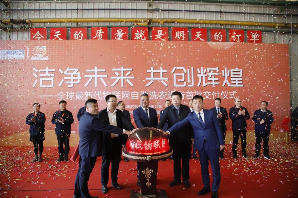沖刺四季度，項(xiàng)目深化顯成效——小鴨控股集團(tuán)：深入推進(jìn)出口業(yè)務(wù) 開(kāi)拓國(guó)際外貿(mào)市場(chǎng) 小鴨控股集團(tuán)海外出口訂單穩(wěn)步向上