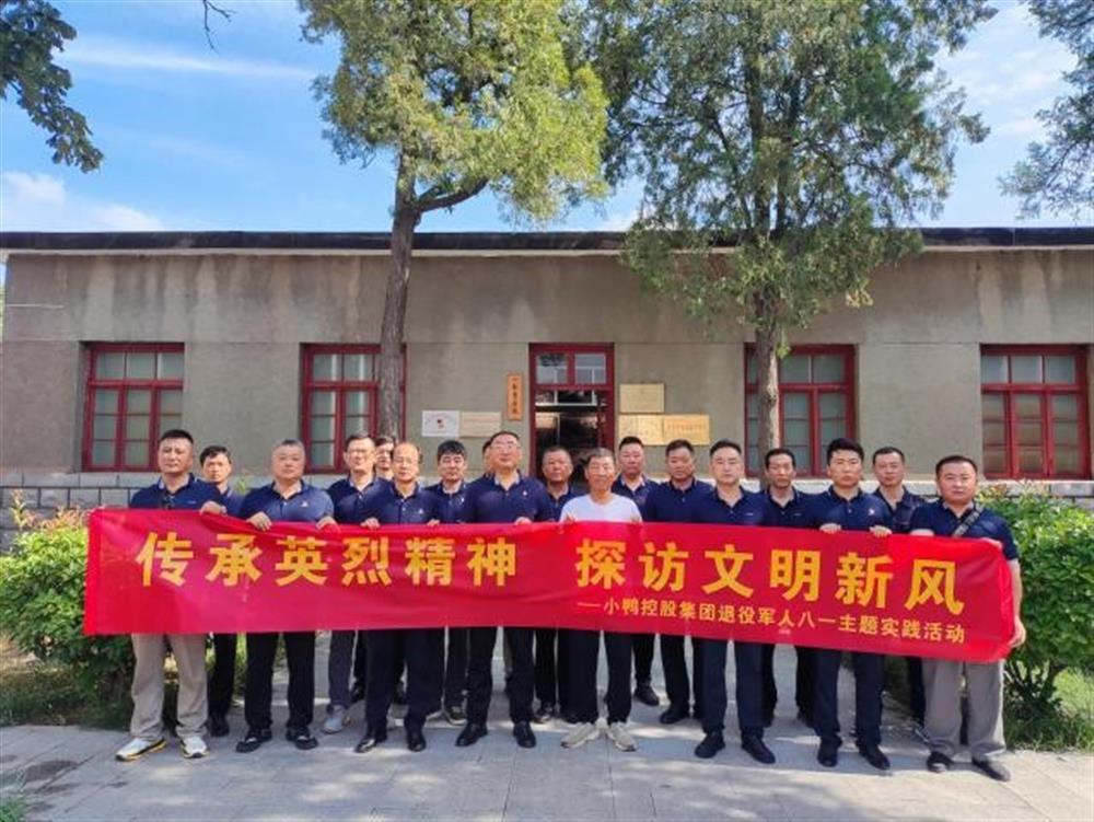 退伍不褪色 國企踐初心！產(chǎn)發(fā)集團 組織開展“八一”建軍節(jié)系列主題活動